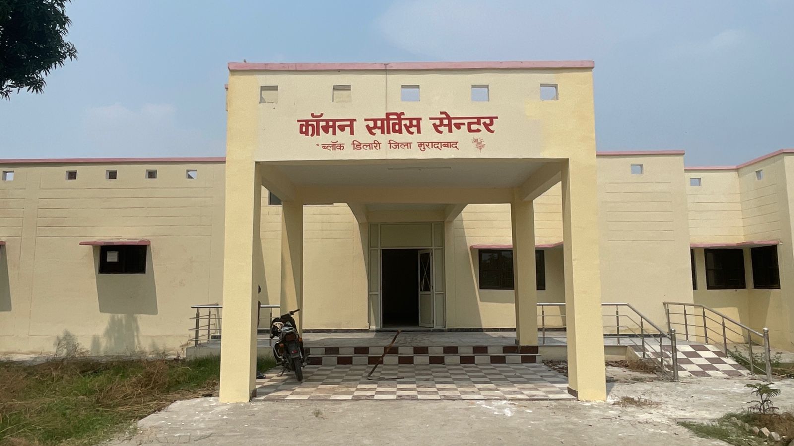 Common Service Center (CSC) Block Dilari – Moradabad, Uttar Pradesh